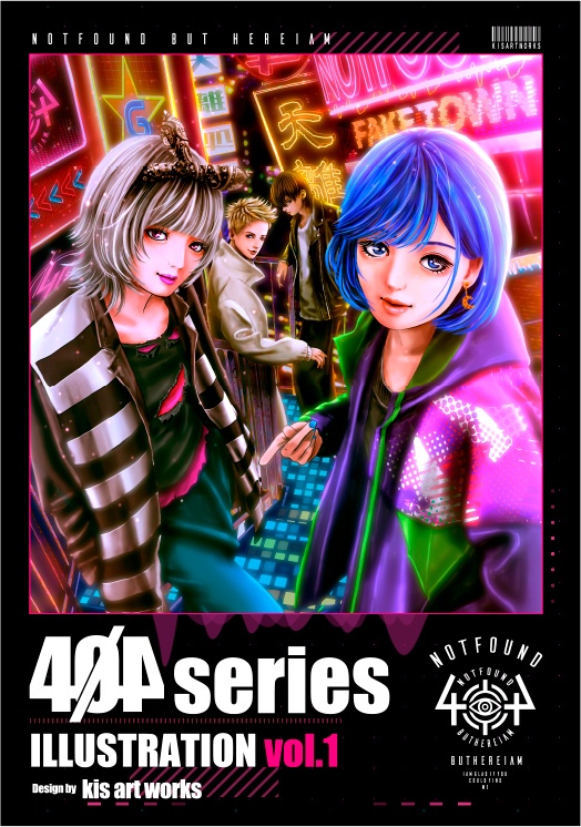 画集【404series/vol.1】