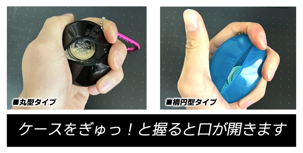 コインケース/キーホルダー