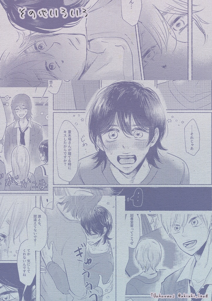 【悠葦】Unknown(2020/4発行)