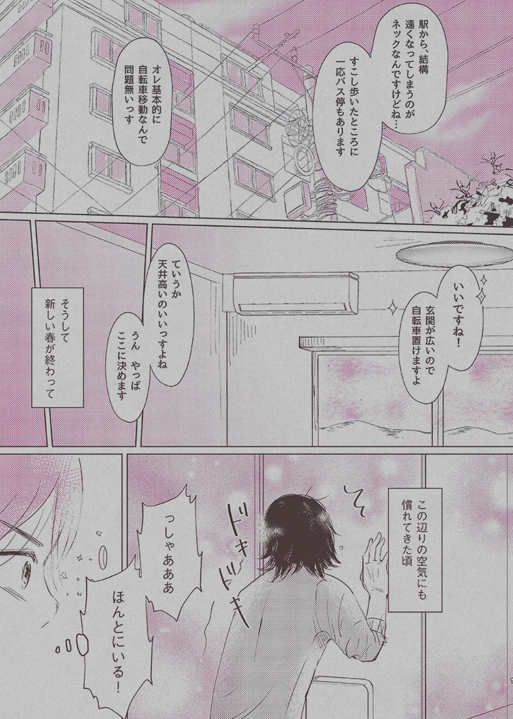 ※完売【悠葦】歯が抜ける夢(2018/11発行)