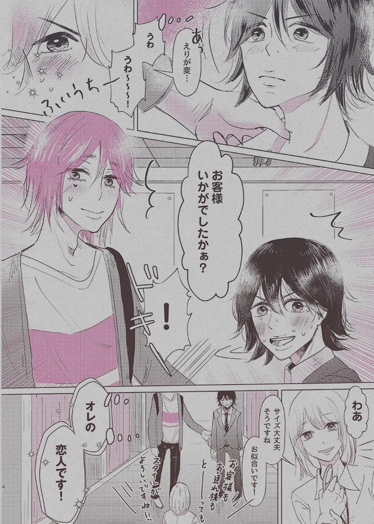 ※完売【悠葦】歯が抜ける夢(2018/11発行)