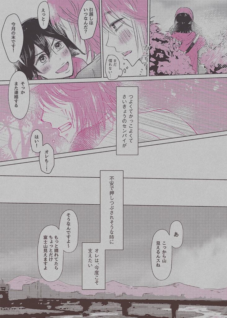 ※完売【悠葦】歯が抜ける夢(2018/11発行)