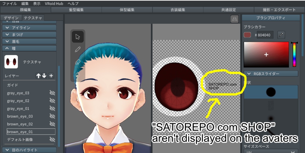 【Free】VRoid Brown and Gray Eyes(VRoid Eyes Dark Color Set 01)