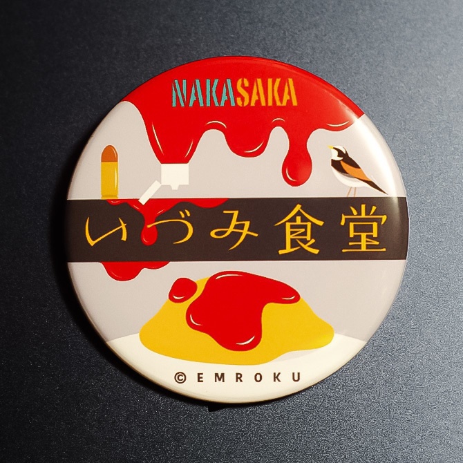 中野くんと坂上くん缶バッジ