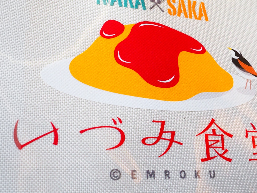 中野くんと坂上くんフラットポーチ