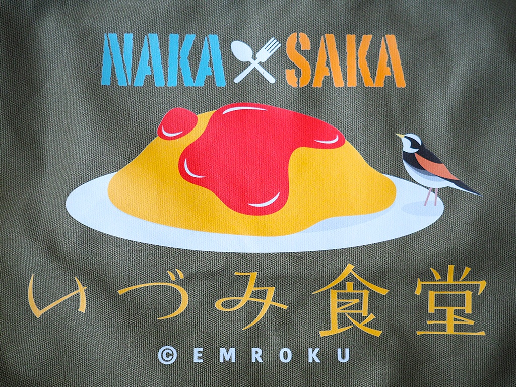 中野くんと坂上くんショルダートート(オリーヴ)