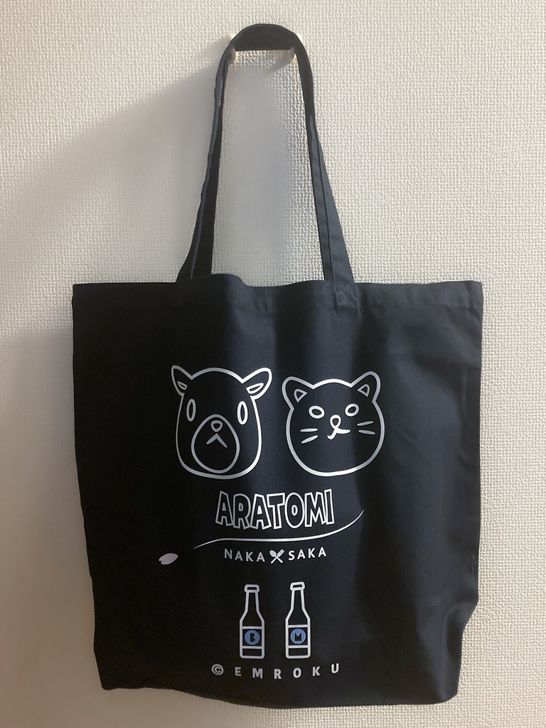 中野くんと坂上くんキャンバストート(L)—あらとみVer—