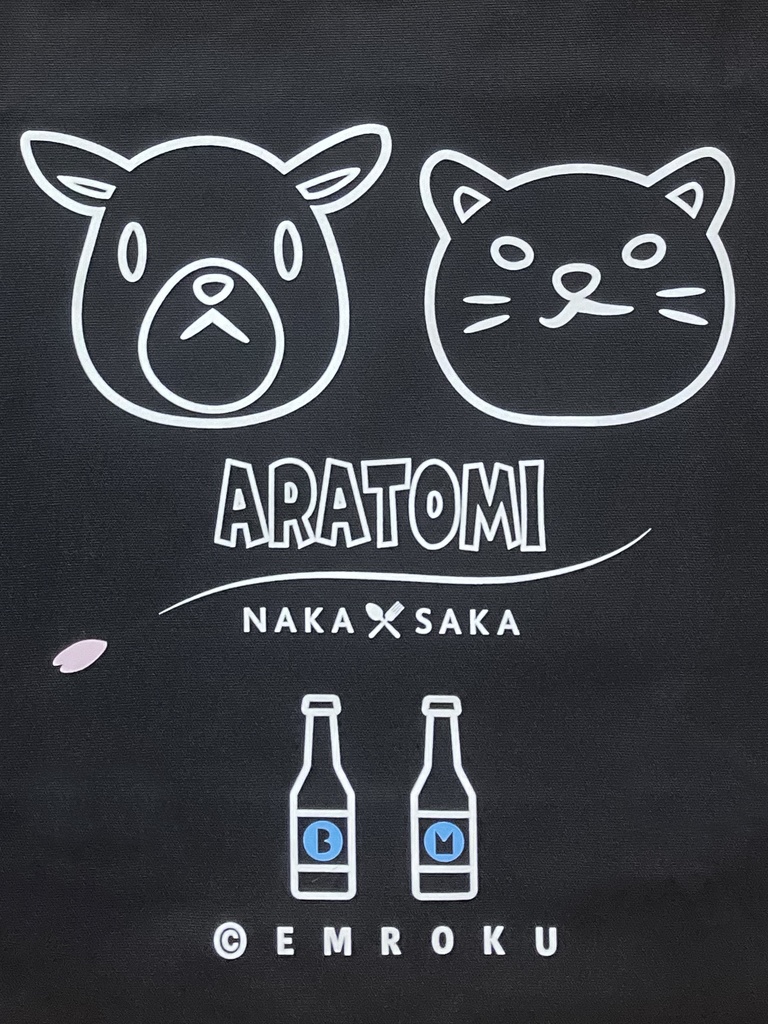 中野くんと坂上くんキャンバストート(L)—あらとみVer—