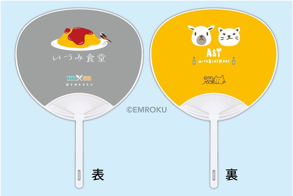中野くんと坂上くんうちわ −オムライス−（レギュラーサイズ）