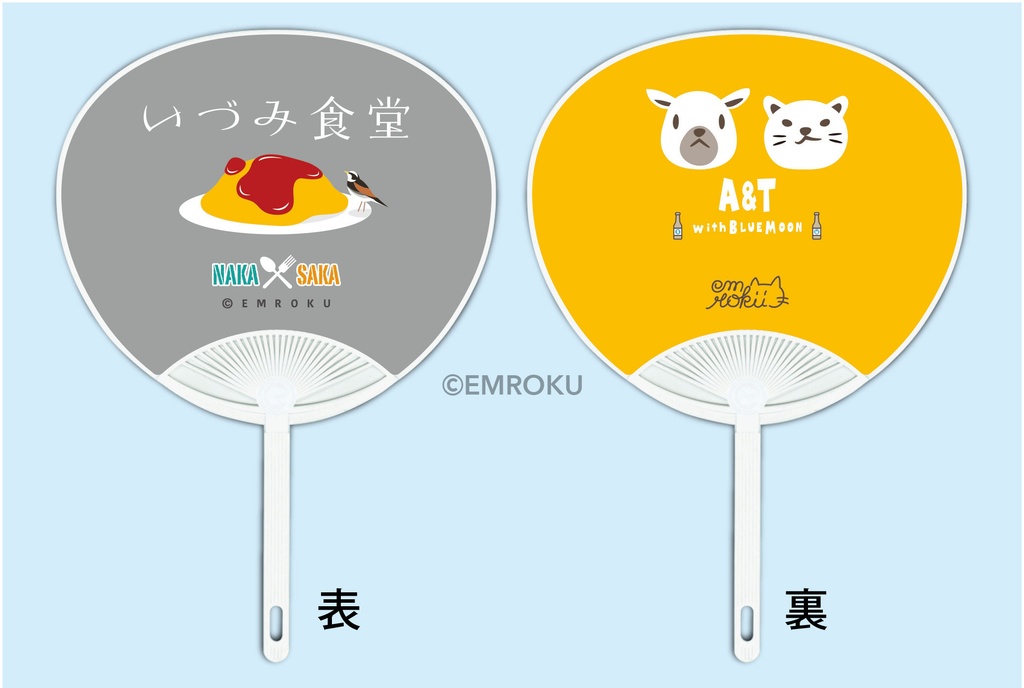 中野くんと坂上くんうちわ −オムライス−（コンパクトサイズ）
