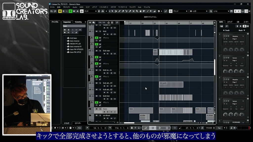 【DTM】【動画】SoundCreatorsLab. Vol.1 プロジェクトファイル解説 by Hommarju - Demon’s Rave