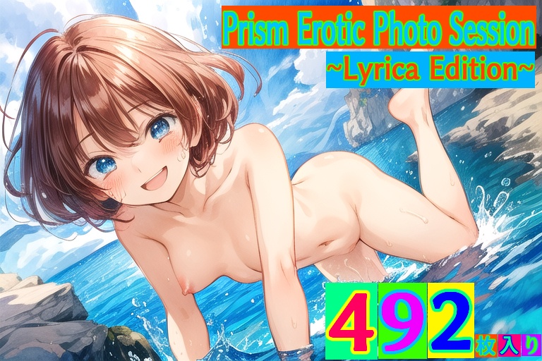 Prism Erotic Photo Session 〜Lyrica Edition〜