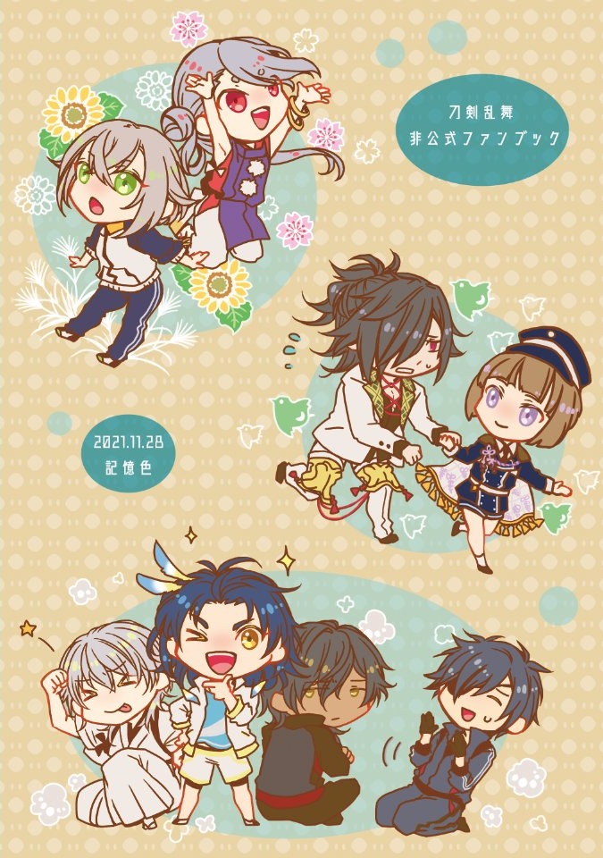 山城国とある本丸 日常の謎物語集