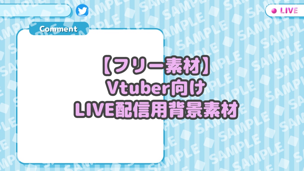 【フリー素材】Vtuber向けLIVE配信用背景素材
