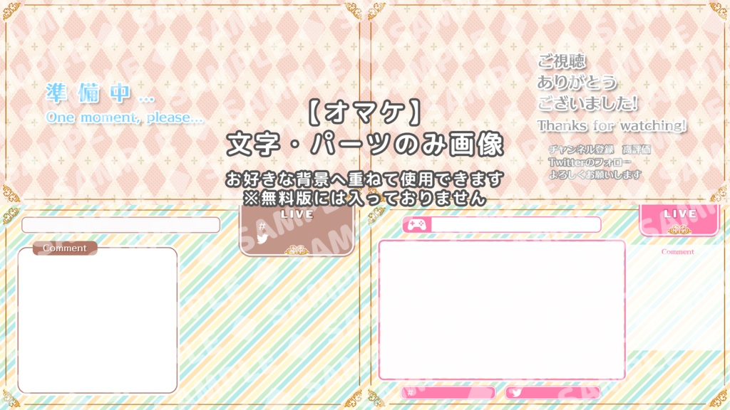 シンプルなVtuber向けLIVE配信用背景素材KM01