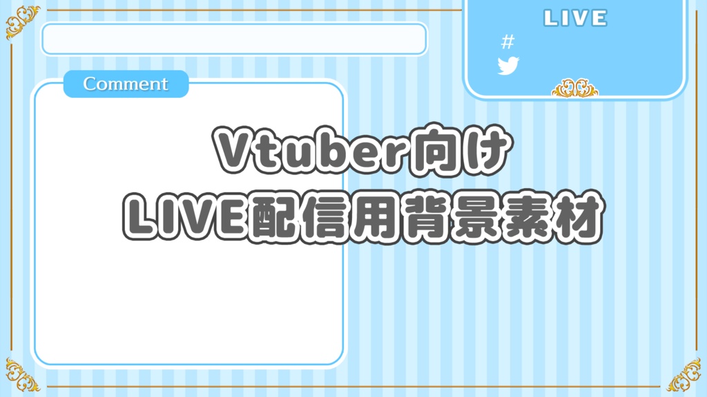 シンプルなVtuber向けLIVE配信用背景素材KM01