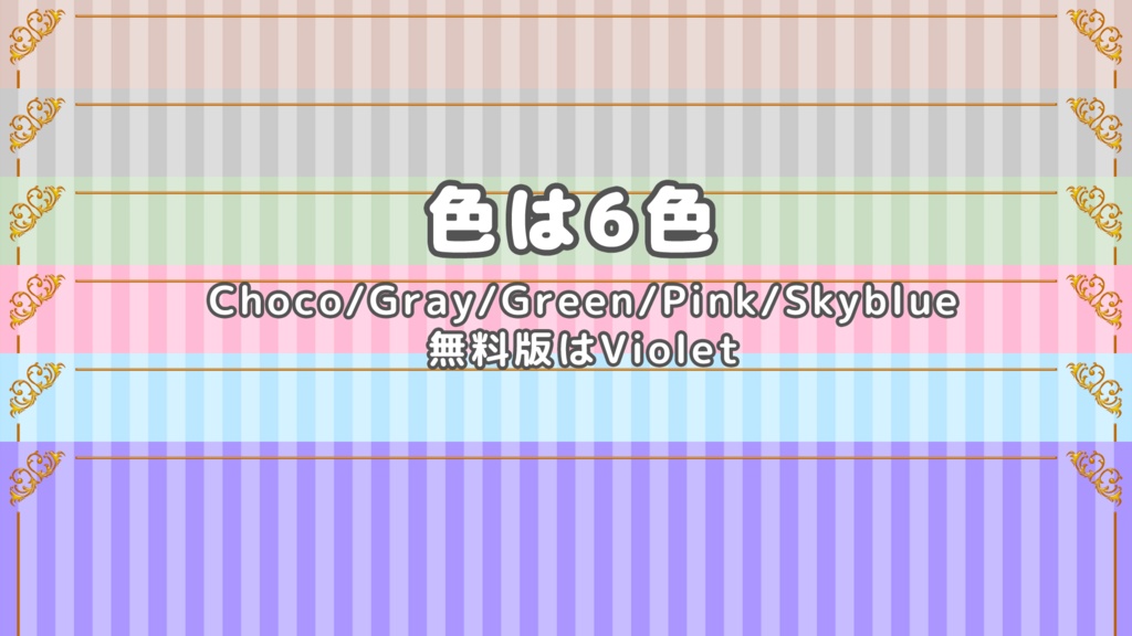 シンプルなVtuber向けLIVE配信用背景素材KM01