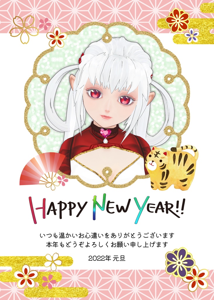 【無料】年賀状っぽい素材