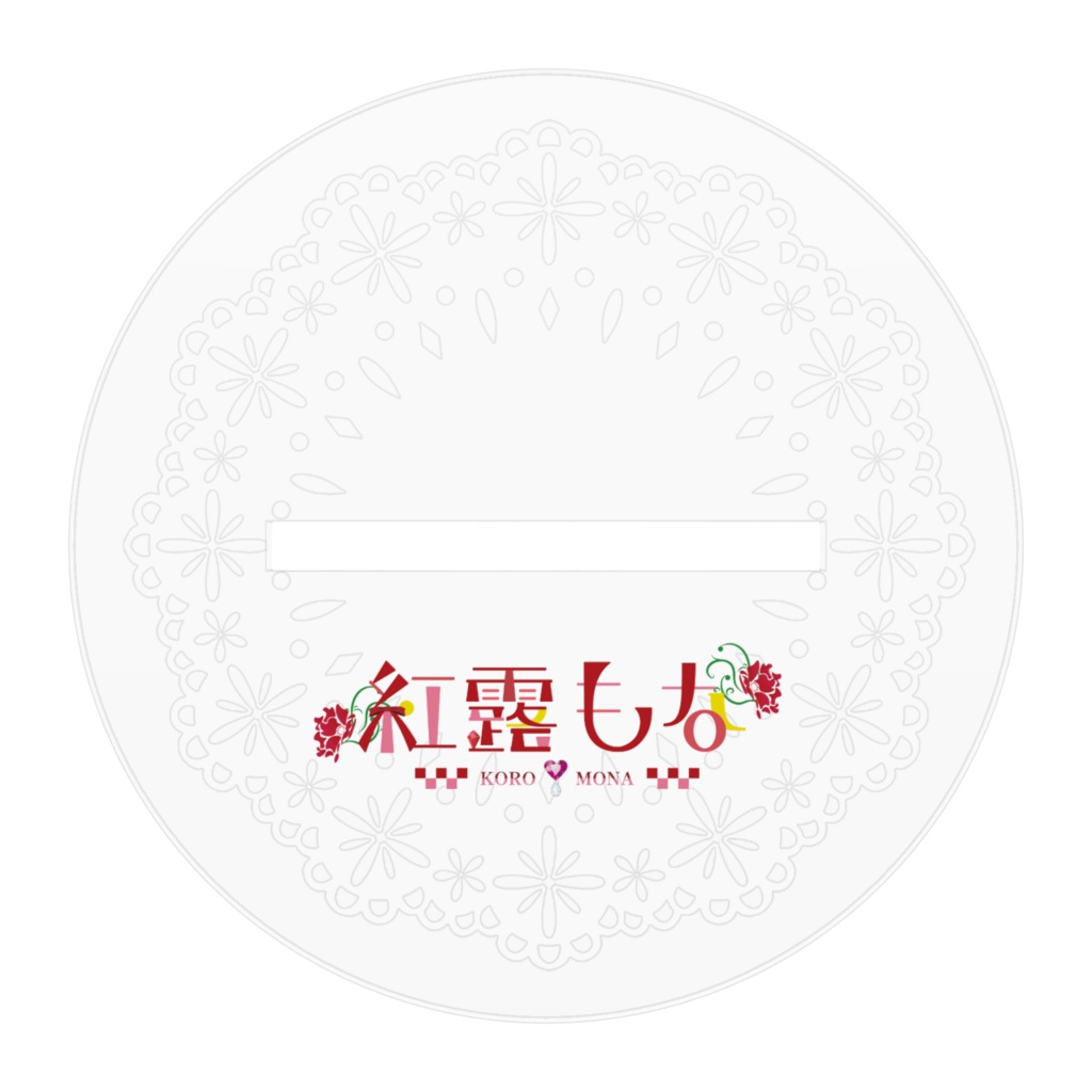 アクリルフィギュア 紅露もな Ver 2