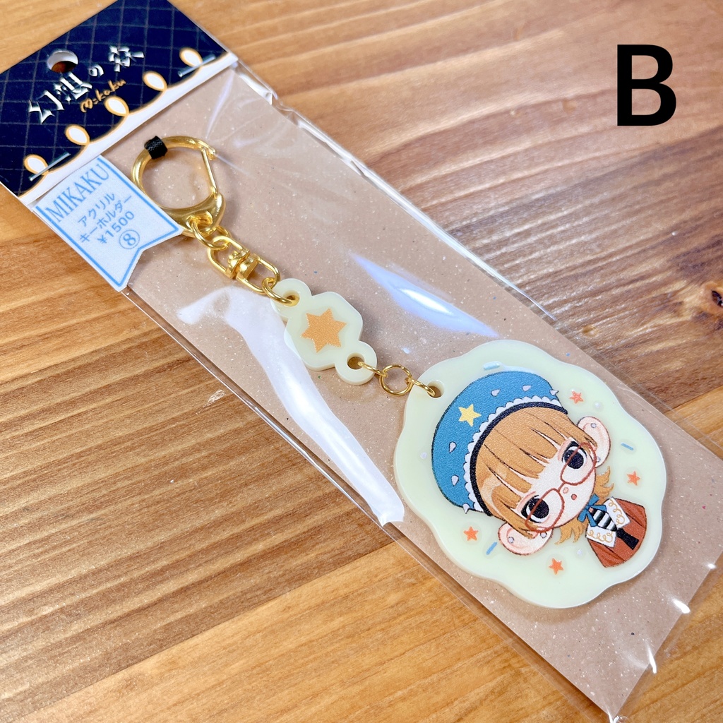 アクリルキーホルダー