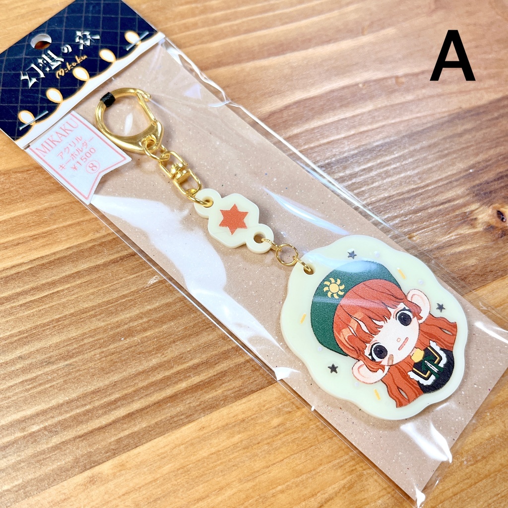 アクリルキーホルダー