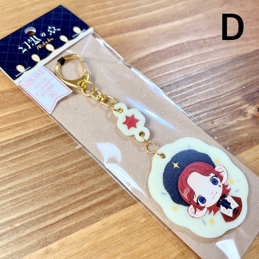 アクリルキーホルダー