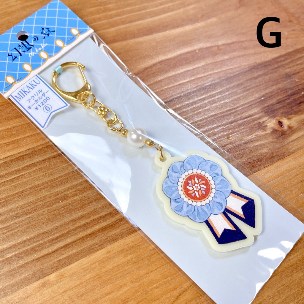 アクリルキーホルダー