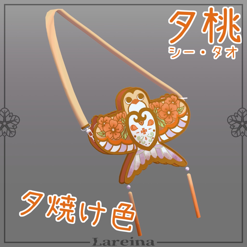 【VRChat】纸鸢 / Paper Kite Sling Bag - 「桃 (TAO)」 - 全5色