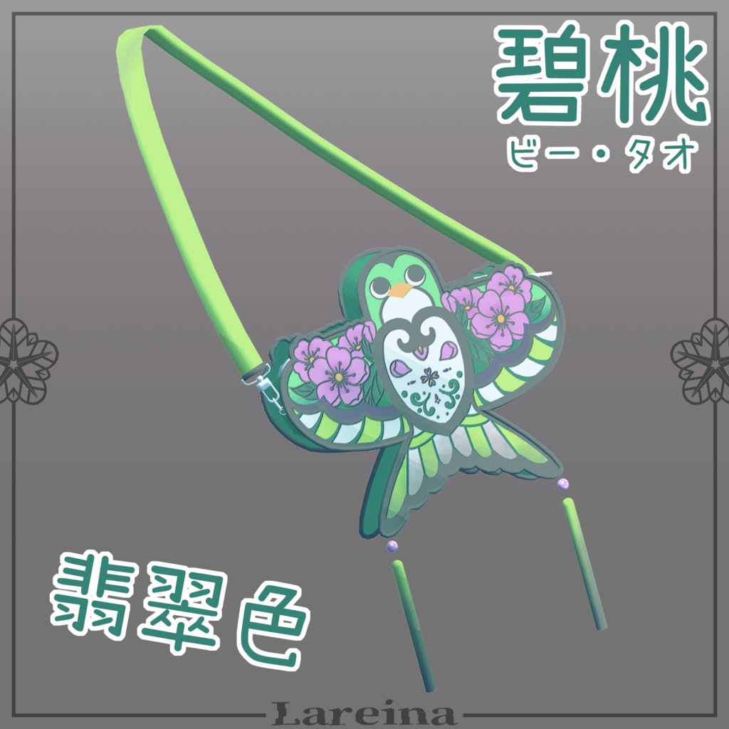 【VRChat】纸鸢 / Paper Kite Sling Bag - 「桃 (TAO)」 - 全5色