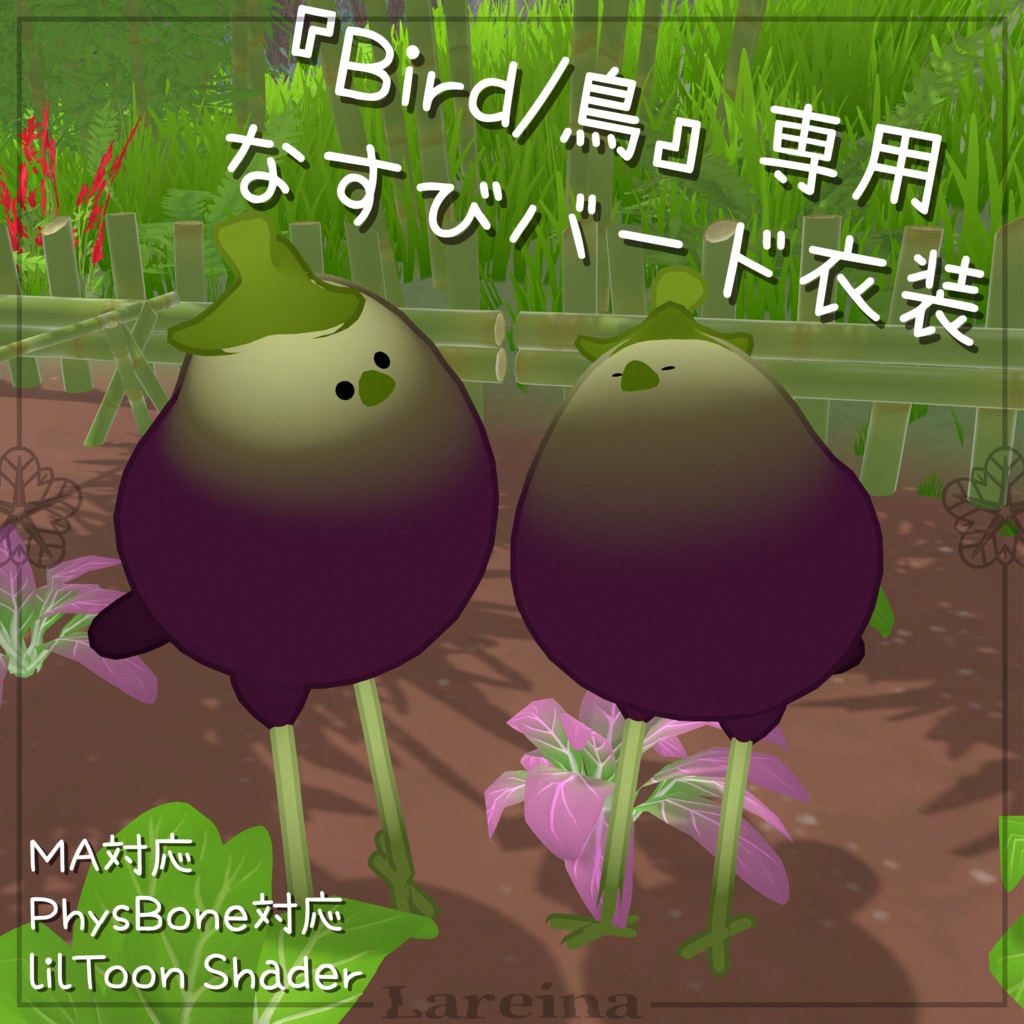 『Bird/鳥』 - なすびバード衣装