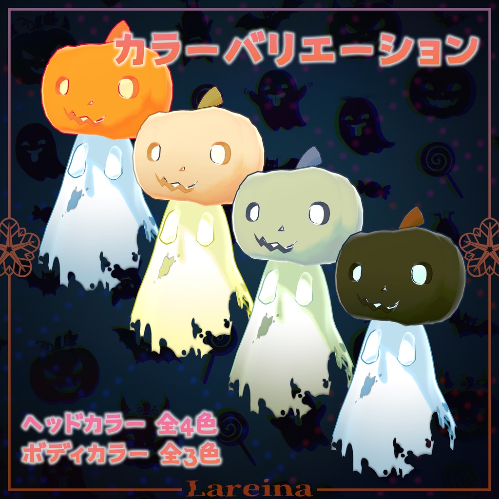 【🎃ハロウィン記念セール中】【VRC向け】オリジナル3Dモデル🎃『Pum-Boo (パンブー)』