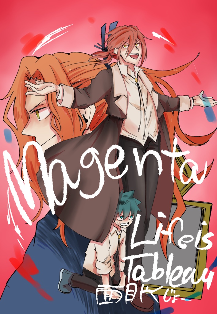 ライフイズタブロー【マゼンタ】