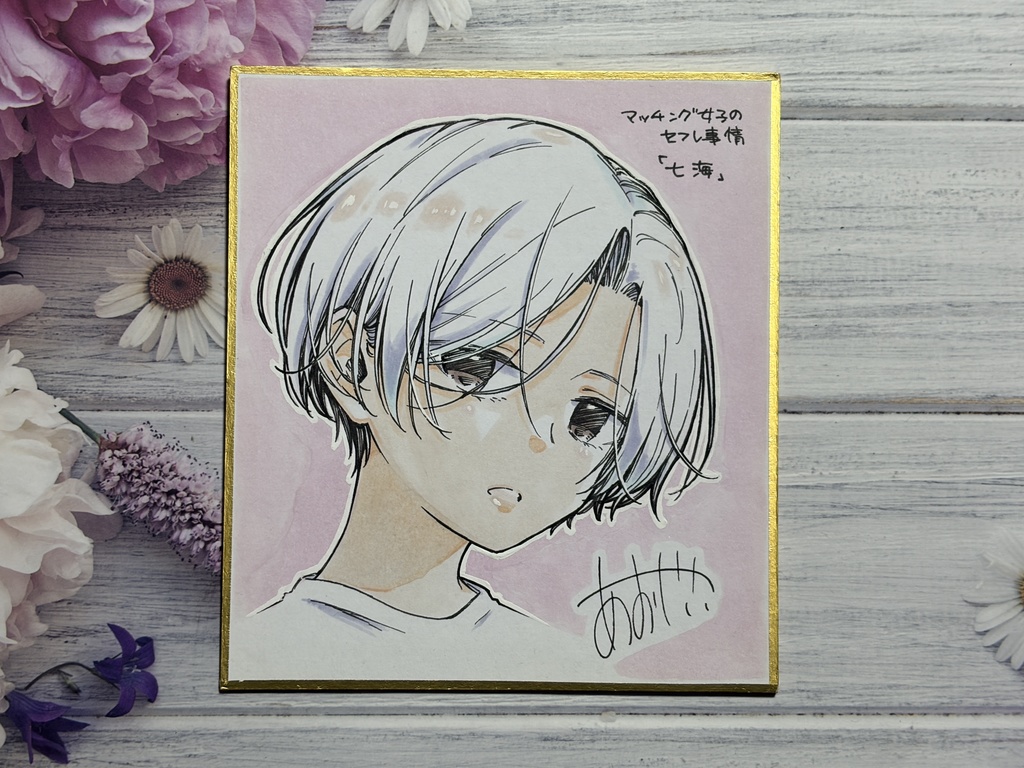 ★初回購入の方同人誌セット★【七海2】コミックシーモアで連載中!!!