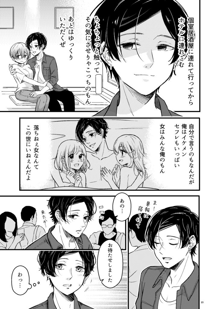 ✦【初購入の方は同人誌付き】マッ チング女子の鍵穴事情 クリスマス色紙