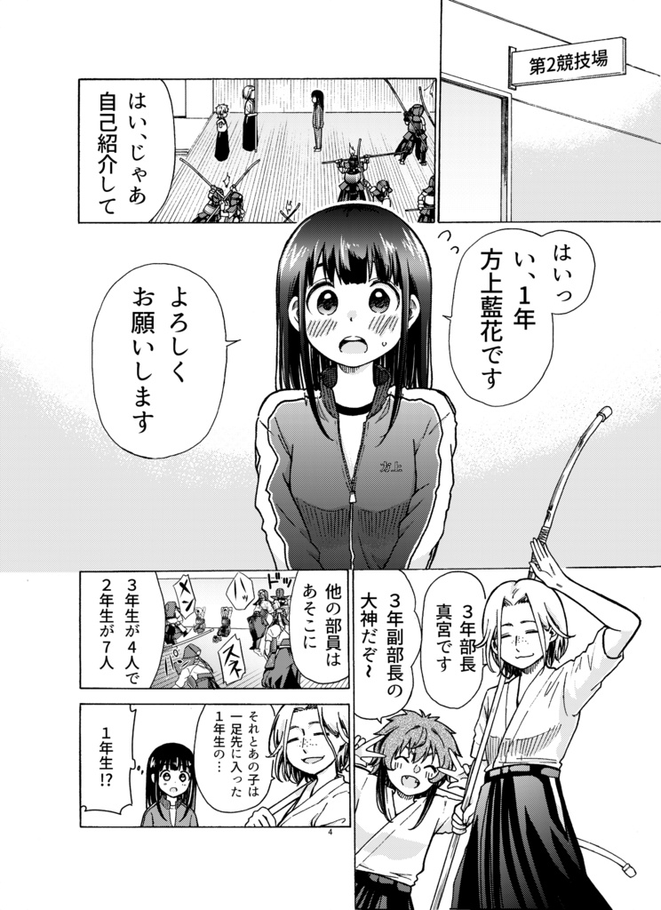 ♥【初購入の方は同人誌2冊付き】はなのいろはお正月色紙4