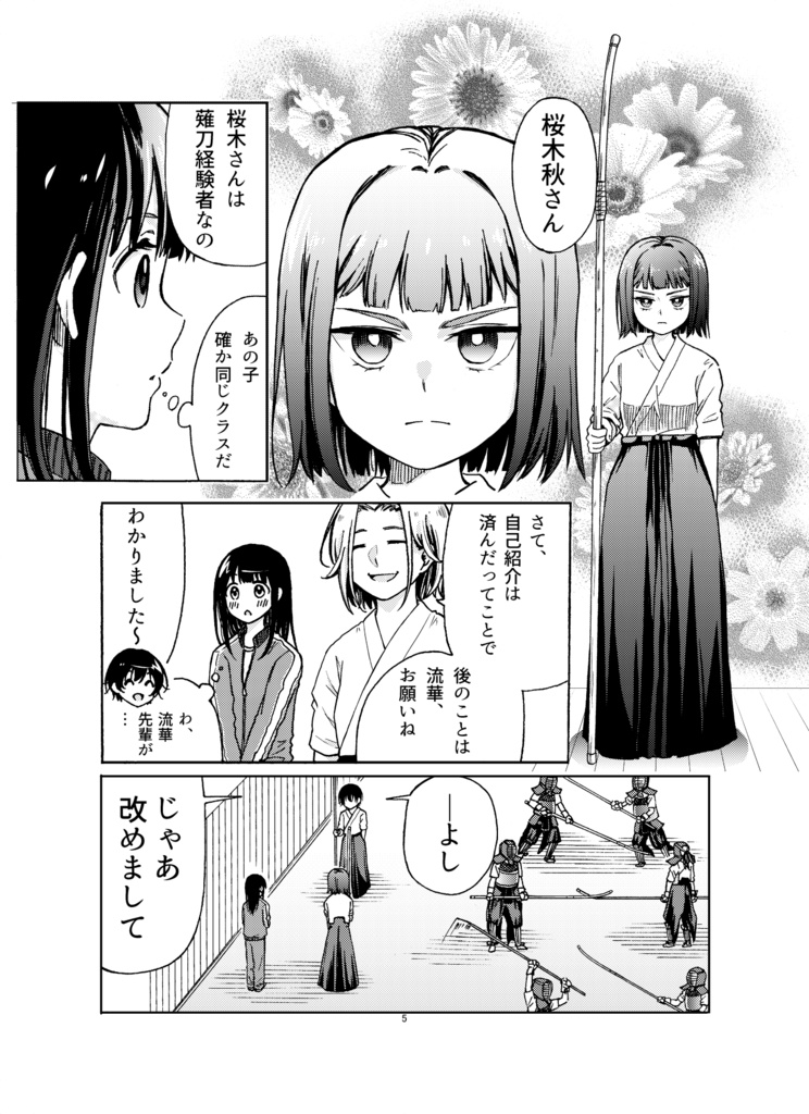 ♥【初購入の方は同人誌2冊付き】はなのいろはお正月色紙4