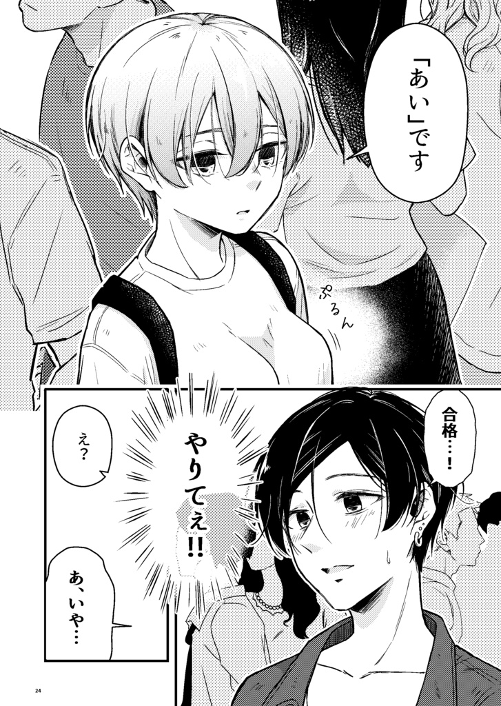 ✦【初購入の方は同人誌付き】マッ チング女子の鍵穴事情 お正月色紙