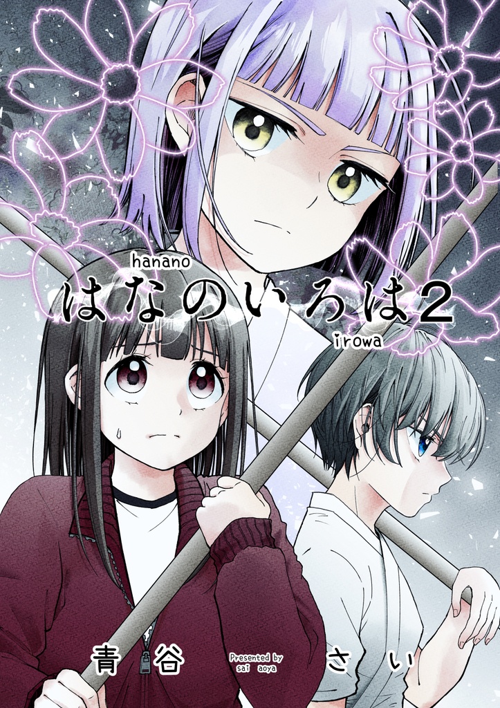 ♥【初購入の方は同人誌2冊付き】はなのいろは色紙32