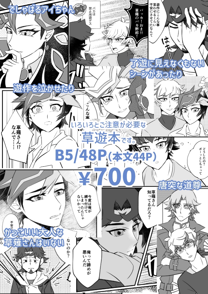 本気のキスまであと○○