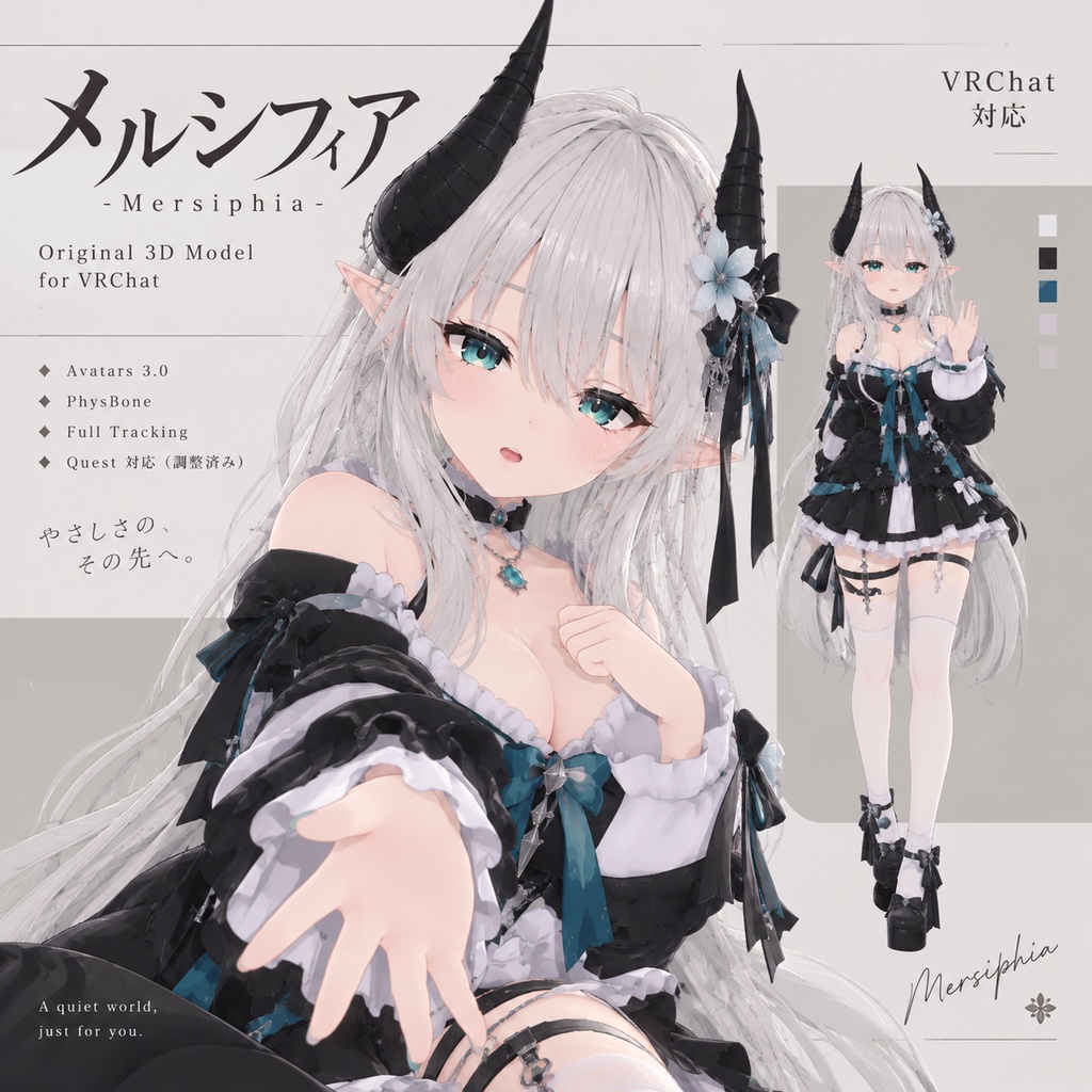 【オリジナル3Dモデル】メルシフィア -Mersiphia-|Mirefleur