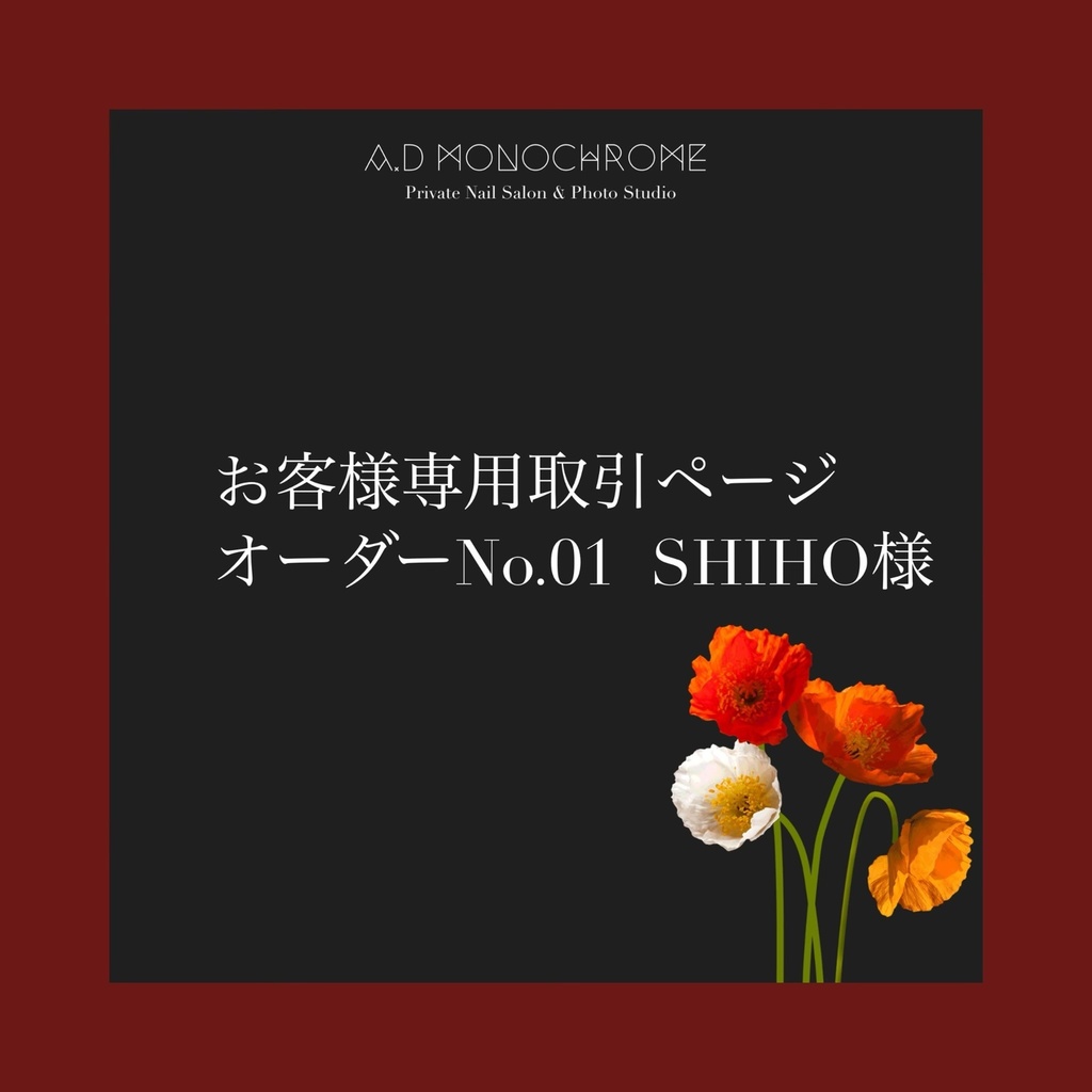 オーダーNo.02