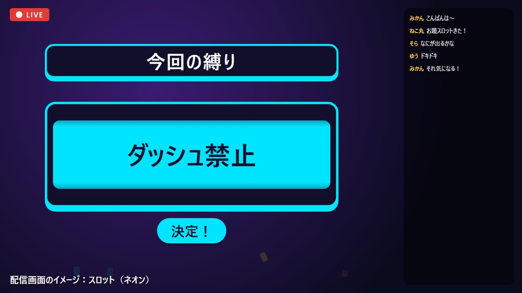 お題トークスロット|雑談のお題・罰ゲーム・縛りをスロットとルーレットで決める(OBS対応・配信者向け)