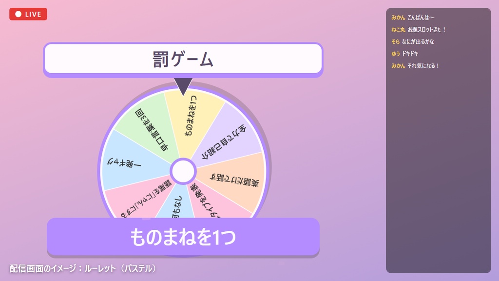 お題トークスロット|雑談のお題・罰ゲーム・縛りをスロットとルーレットで決める(OBS対応・配信者向け)
