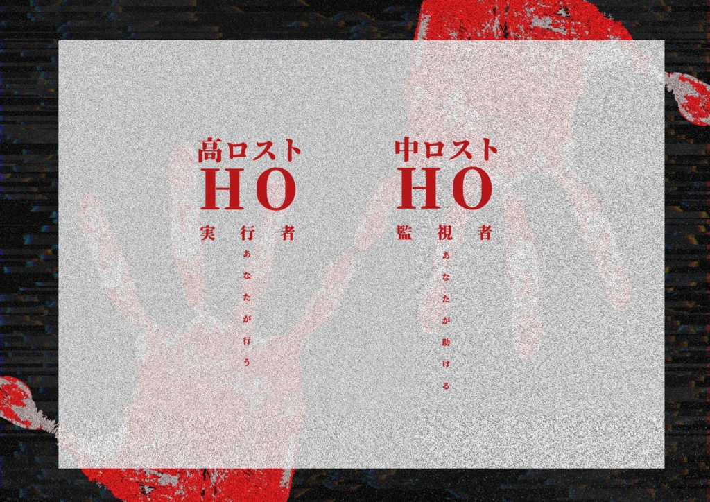 洒落怖検証web幕間「ひとりかくれんぼ」【SPLL:E107472】