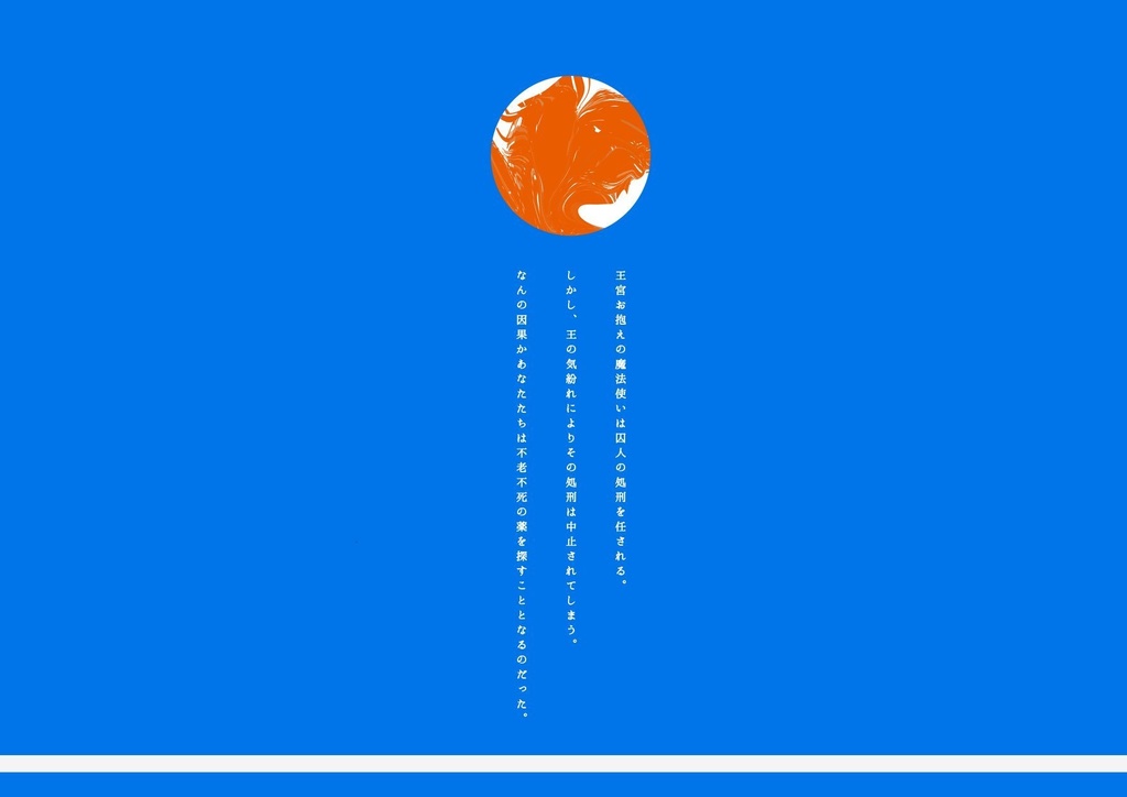 遙かなるあなたと【SPLL:E107824】