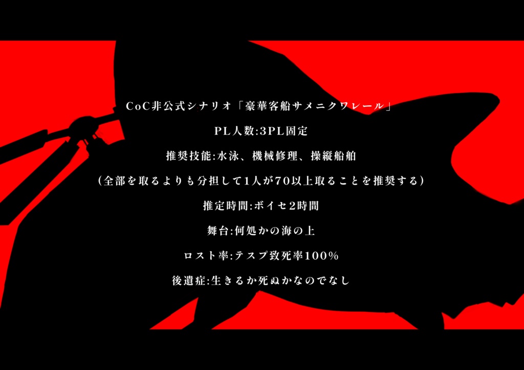 豪華客船サメニクワレール【SPLL:E108697】