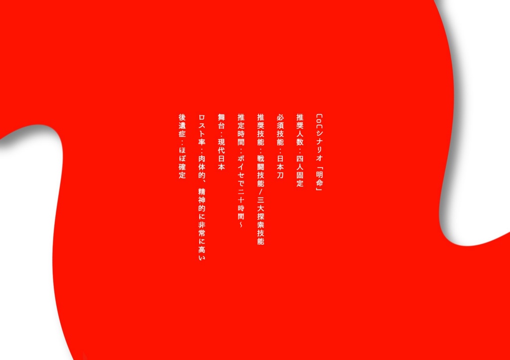 明命【SPLL:E109276】