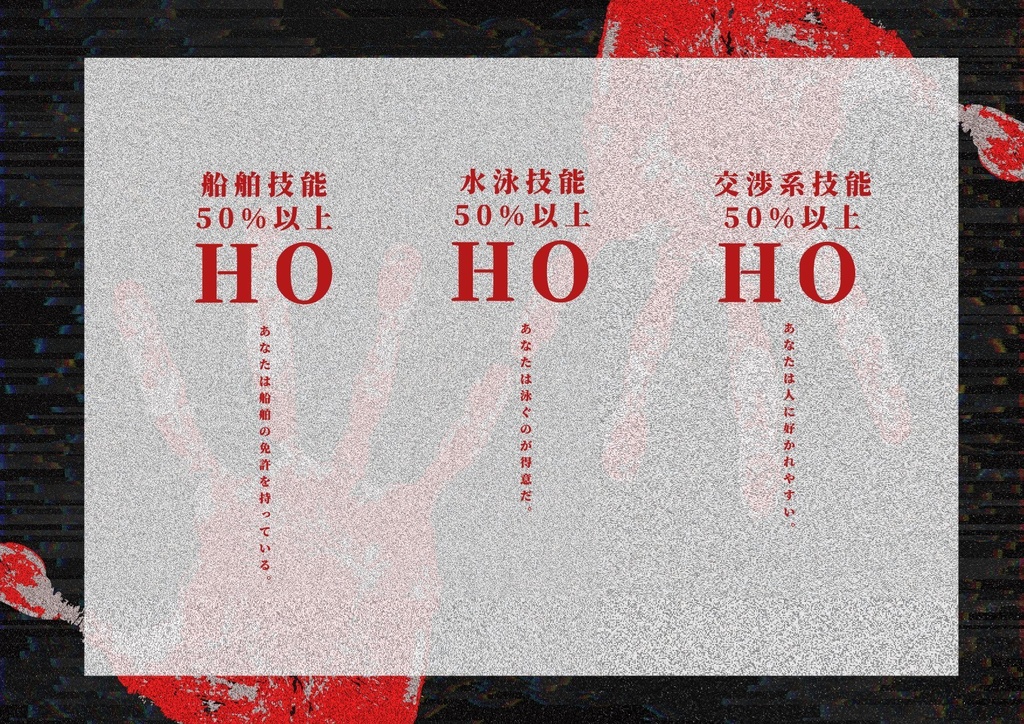 洒落怖検証web第3話「リゾートバイト」【SPLL:E109439】