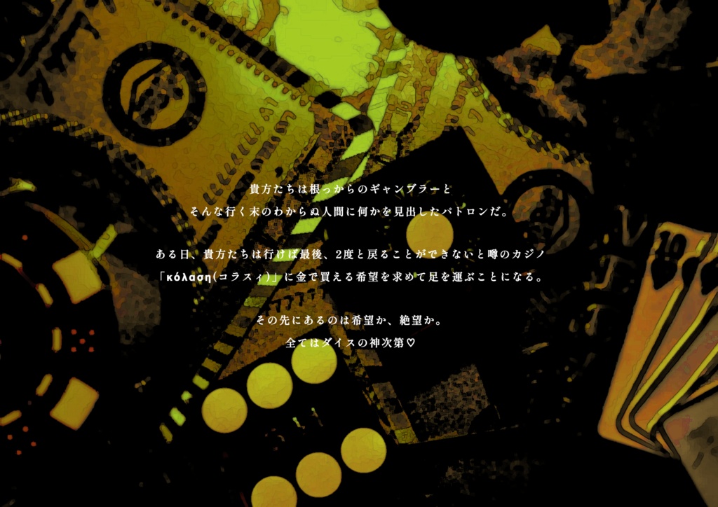 ALL IN!!【SPLL:E110868】