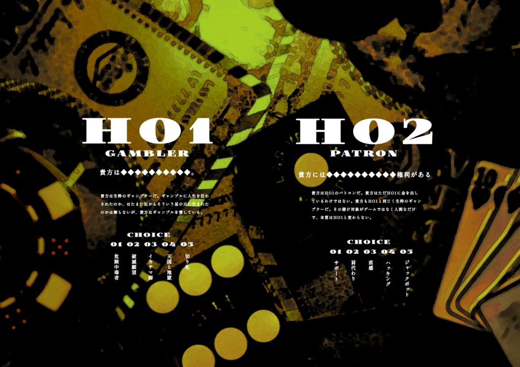 ALL IN!!【SPLL:E110868】